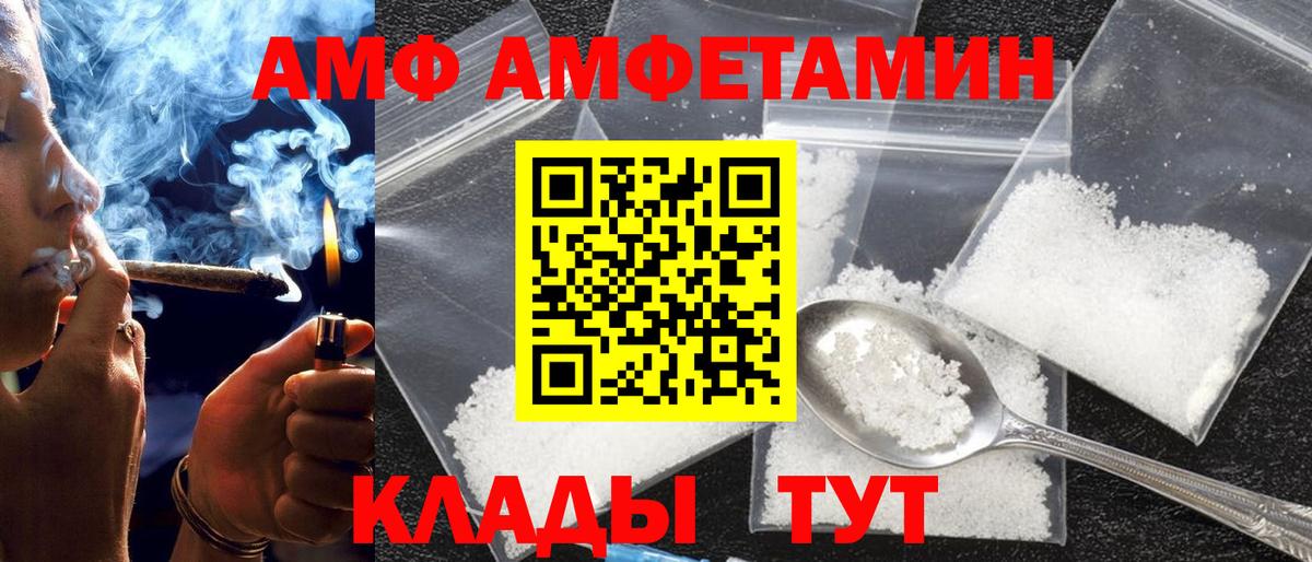 АМФ  Вход с VPN  Борзя  Amphetamine  Amphetamine 97% 