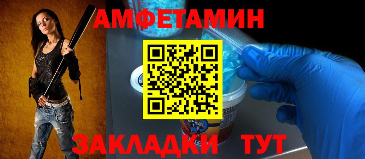 АМФЕТАМИН Розовый Борзя