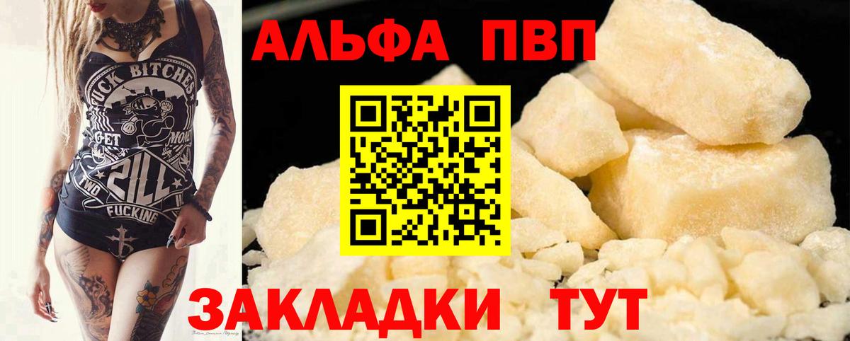 А ПВП СК КРИС  A PVP  А ПВП Соль  Alpha-PVP Crystall  Борзя  Вход с VPN 