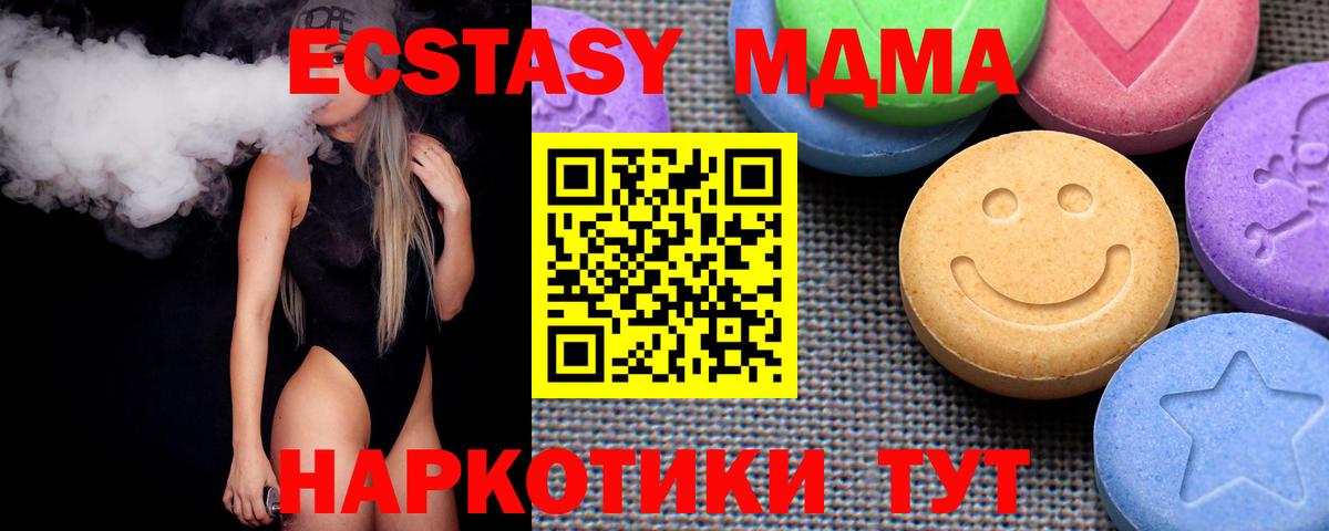 Экстази TESLA Борзя