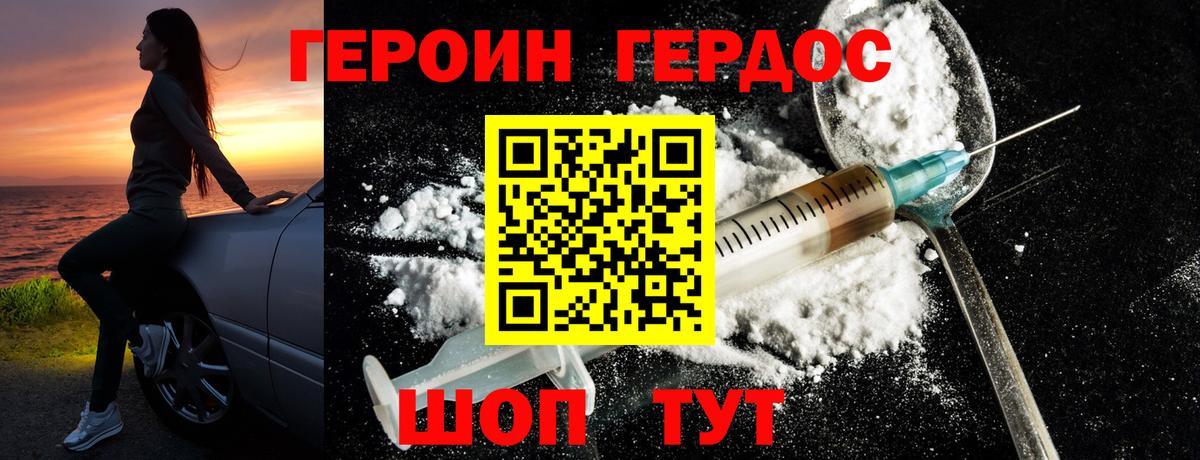 Борзя  Героин Афган  Вход с VPN 