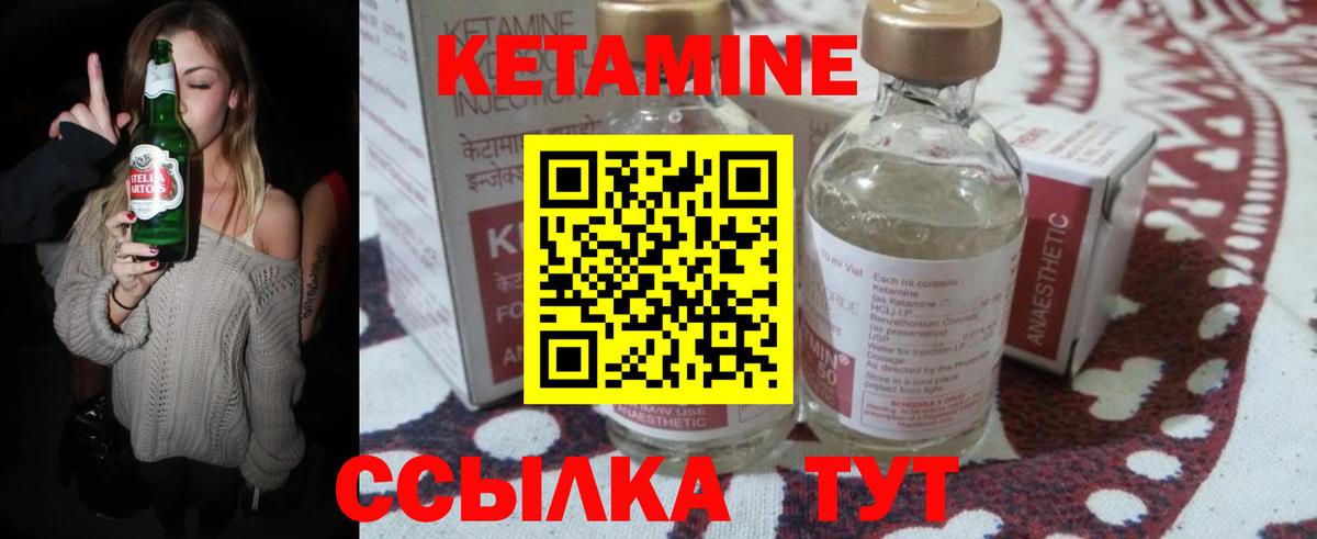 КЕТАМИН VHQ  Вход с VPN  Борзя  Кетамин ketamine 