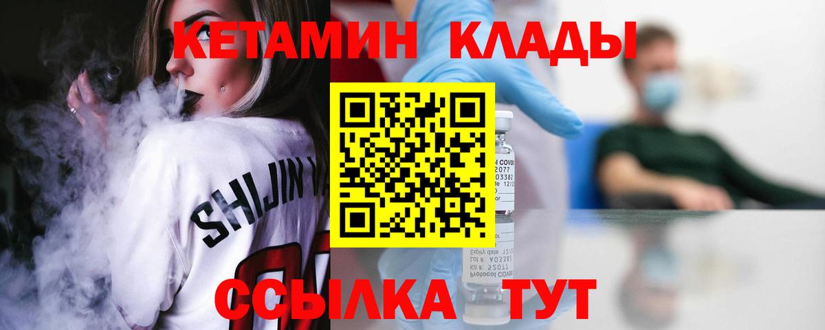 Кетамин ketamine Борзя