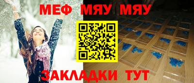 меф Пушкино