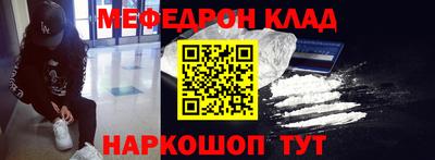 меф Пушкино