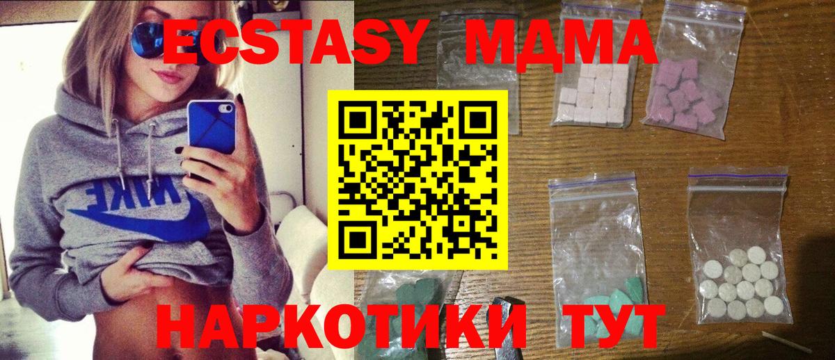 MDMA  Вход с VPN  Борзя  МДМА VHQ  МДМА кристаллы 