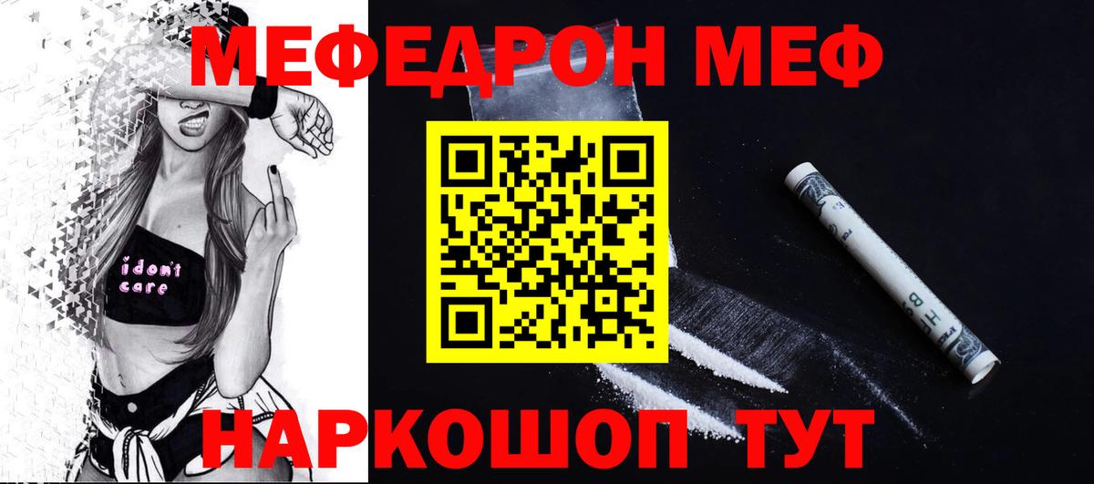 Мефедрон мука Борзя