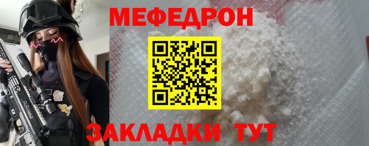 МЕФ мука  Мефедрон  МЕФ  mega   Борзя  Вход с VPN  Меф мука  купить наркотик 
