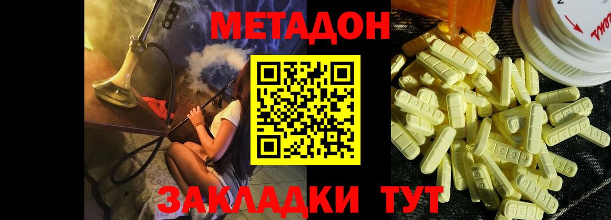 Метадон VHQ Борзя