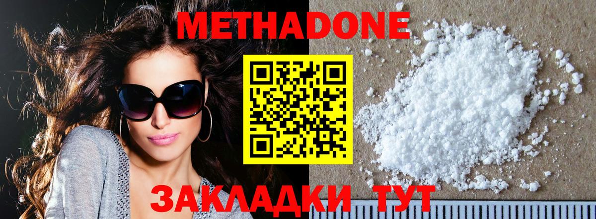 МЕТАДОН methadone    зеркало  Борзя  Вход с VPN  МЕТАДОН VHQ 