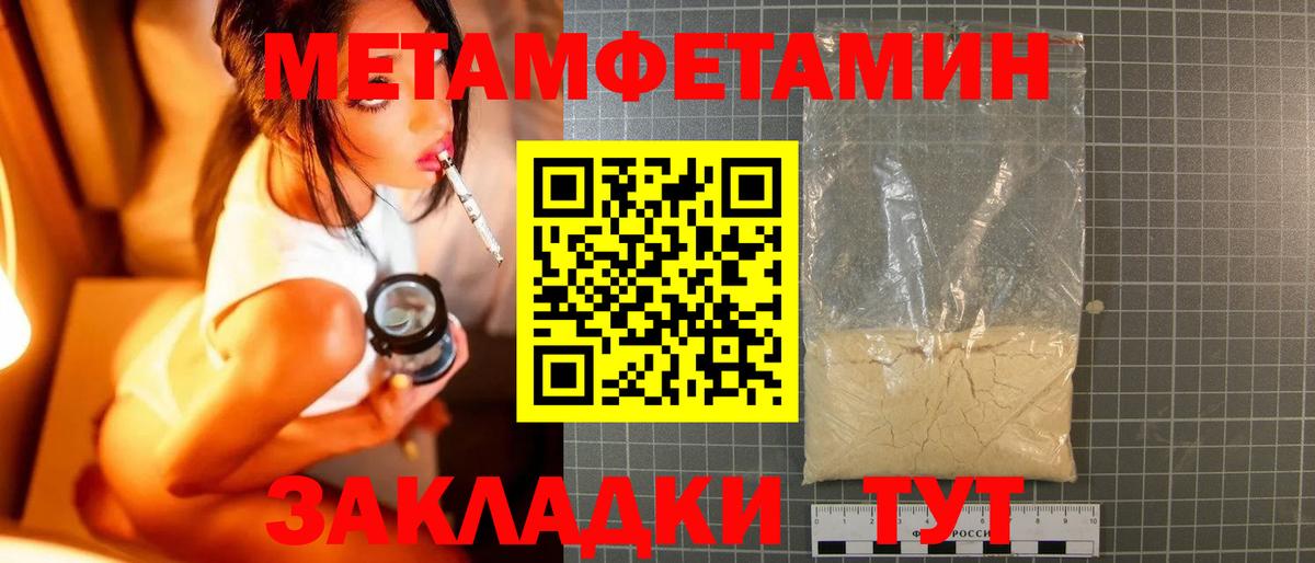 Первитин кристалл Борзя